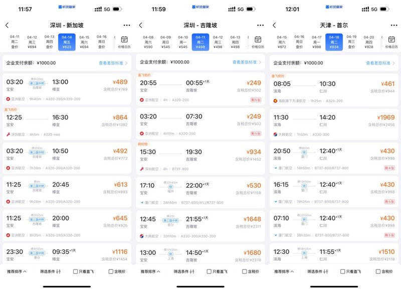 武汉旅行社：探索城市新风尚