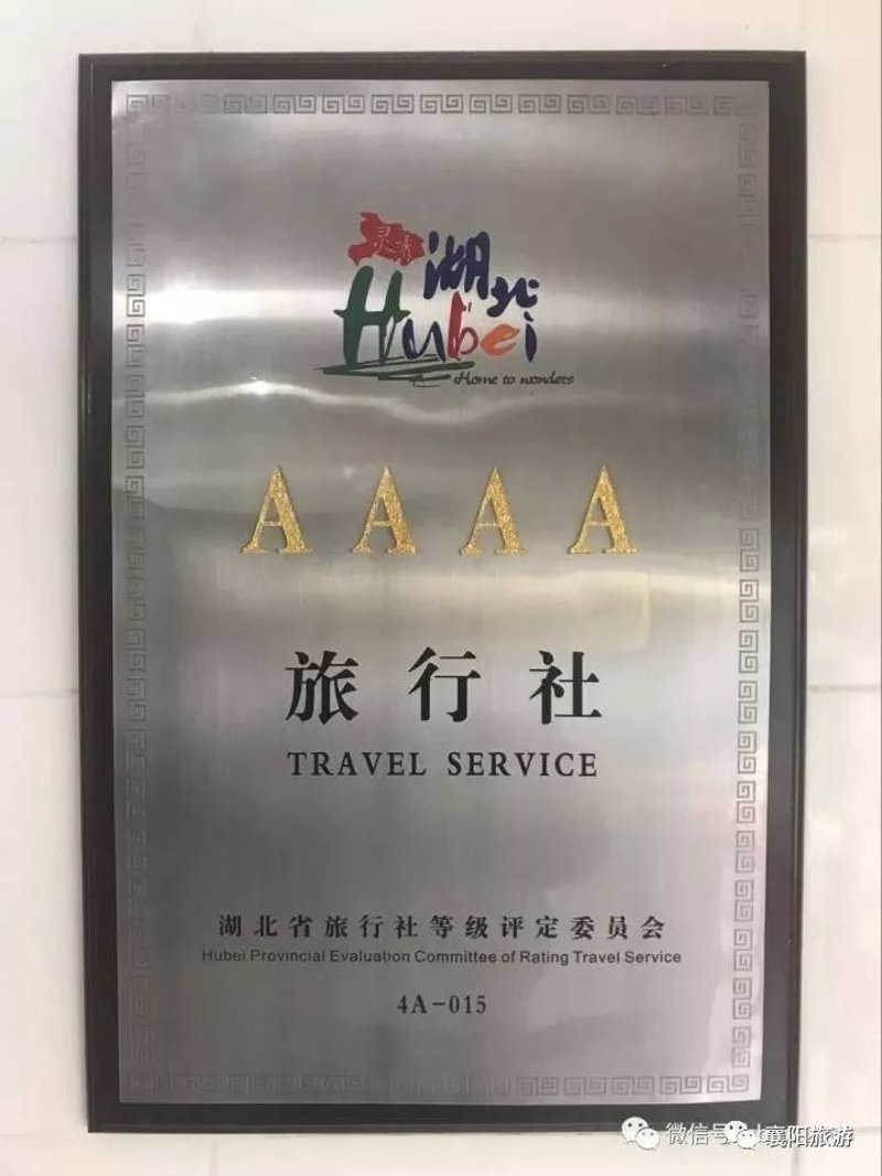 玩转武汉，畅游全球