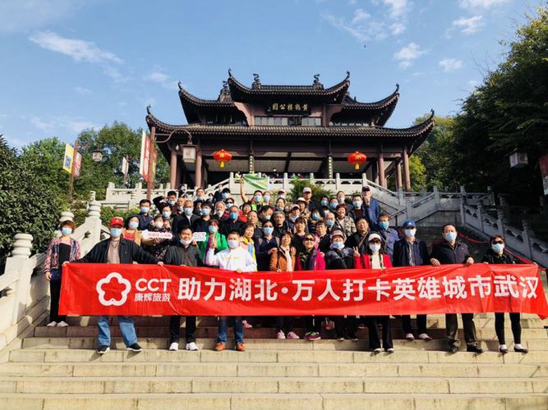武汉旅行社：探索城市新风尚